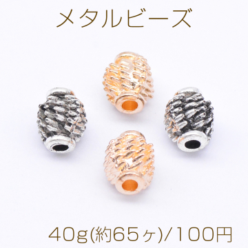 メタルビーズ 松ぼっくり 6×7mm【40g(約65ヶ)】