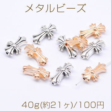 メタルビーズ 十字架 11×18mm【40g(約21ヶ)】