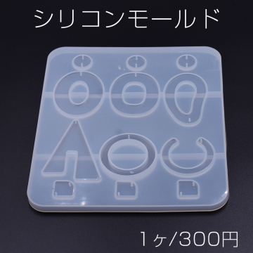 シリコンモールド レジンモールド 幾何学チャームE 15×17cm【1ヶ】