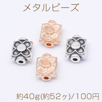 メタルビーズ デザイン 花模様 6×8mm【約40g(約52ヶ)】