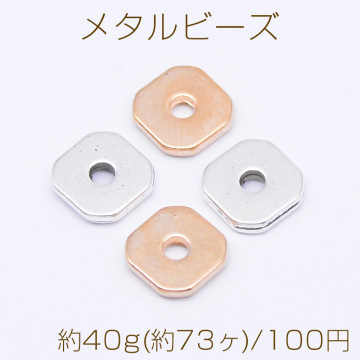 メタルビーズ 四角形カット 8×8mm【約40g(約73ヶ)】