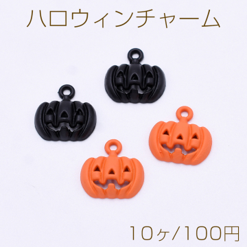 ハロウィンチャーム パンプキン 1カン 16×16mm 塗装【10ヶ】