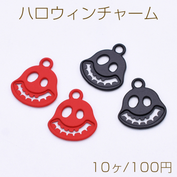 ハロウィンチャーム おばけ 1カン 15×18mm 塗装【10ヶ】