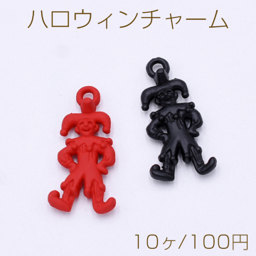 ハロウィンチャーム ピエロ 1カン 12×24mm 塗装【10ヶ】