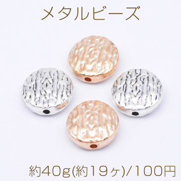 メタルビーズ コイン型 4×12mm【約40g(約19ヶ)】