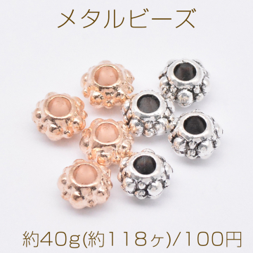 メタルビーズ ラウンド 4×6mm【約40g(約118ヶ)】