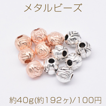 メタルビーズ 丸型 花模様 4×4mm【約40g(約192ヶ)】