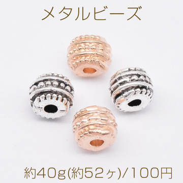 メタルビーズ デザイン 5×7mm【約40g(約52ヶ)】