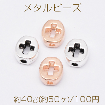 メタルビーズ オーバル 透かし十字架 7×8mm【約40g(約50ヶ)】