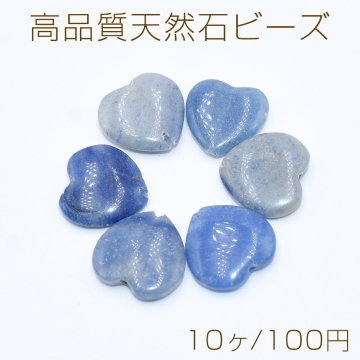 高品質天然石ビーズ ハート 14.5×14.5mm ブルーカルサイト【10ヶ】