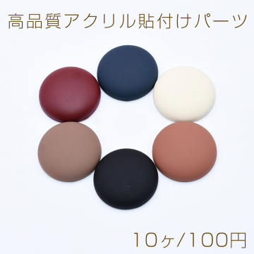 高品質アクリル貼付けパーツ 半円 24mm【10ヶ】