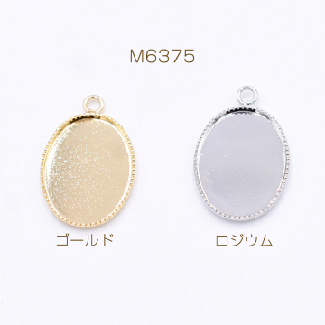 ミール皿 金属チャーム オーバル 12×16mm 1カン【5ヶ】