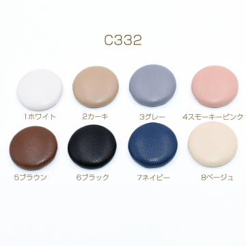 高品質くるみボタン貼付けパーツ 半円 25mm PUレザー【20ヶ】