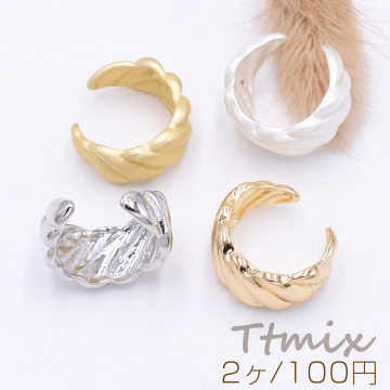 ファッションリング 指輪 デザインリング ツイスト 幅約11.5mm【2ヶ】