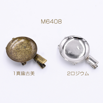 1円おまけ商品ブローチ台 丸皿 30mm ヘアクリップ付き【1ヶ】  ※1000円以上 いずれか3点まで 単独注文不可