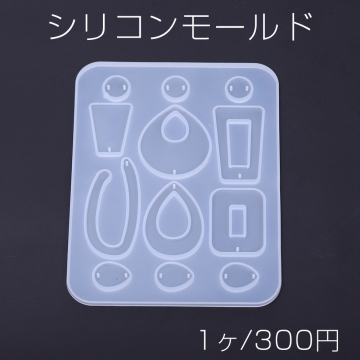 シリコンモールド レジンモールド 幾何学チャームF 12×15.5cm【1ヶ】