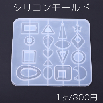 シリコンモールド レジンモールド 幾何学チャームG 15×15.5cm【1ヶ】