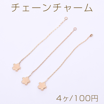 チェーンチャーム フラワー 6mm 1カン ゴールド【4ヶ】