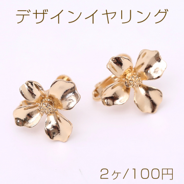 デザインイヤリング ネジバネ式 四弁花 19×20mm【2ヶ】