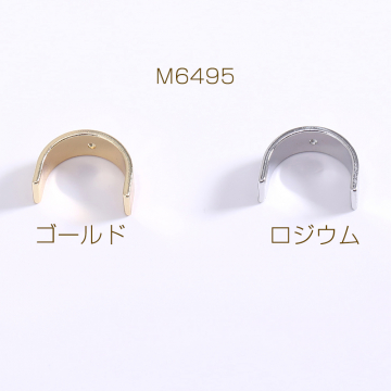 半円ビーズスペーサー 5×10×13mm【10ヶ】