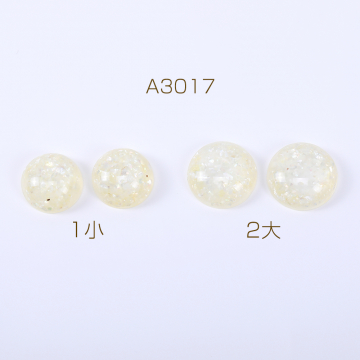 樹脂カボション 半円 16mm/18mm クラッシュシェル入り アイボリー【10ヶ】