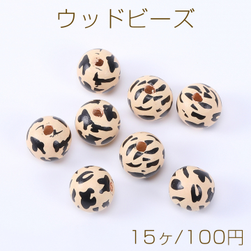 ウッドビーズ 丸玉 14mm ベージュ【15ヶ】