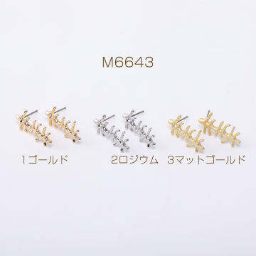 デザインポストピアス フィッシュボーン 12×23mm【4ヶ】