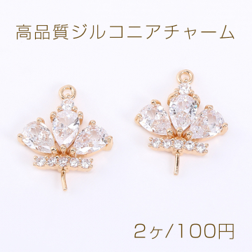 高品質ジルコニアチャーム 王冠 1カン 芯立付き 13.5×16mm ゴールド【2ヶ】