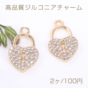 高品質ジルコニアチャーム ハートロック 1カン 10×16mm ゴールド【2ヶ】