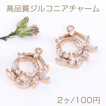 高品質ジルコニアチャーム 花輪 1カン 12×13.5mm ゴールド【2ヶ】