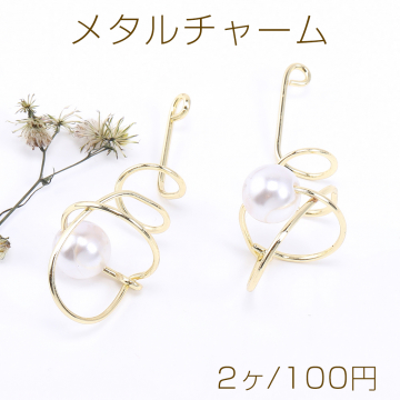 メタルチャーム ワイヤーチャーム デザインA パール付き ゴールド【2ヶ】