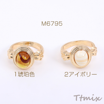 ファッションリング 指輪 オーバルA 樹脂貼り ゴールド【2ヶ】