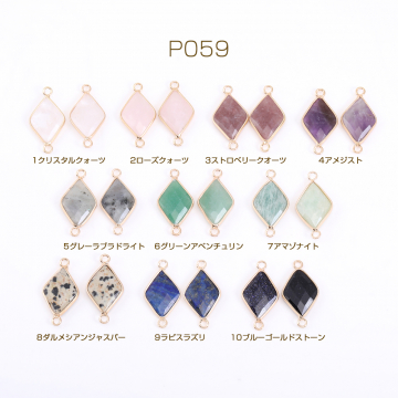 天然石コネクターチャーム 菱形 15×30mm ゴールド【1ヶ】