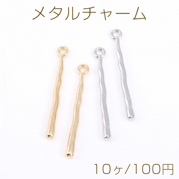 メタルチャーム スティック 1カン 2.5×30mm【10ヶ】