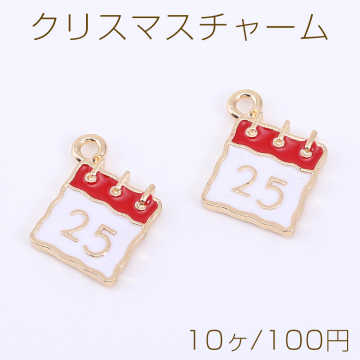 クリスマスチャーム カレンダー エポ付き 1カン 14×18mm ゴールド【10ヶ】