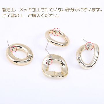 デザインポストピアス チェーンパーツ ツイスト菱形 24×30mm【6ヶ】