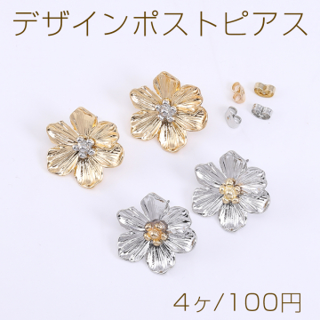 デザインポストピアス 6弁花 21×22mm【4ヶ】