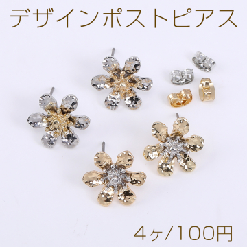 デザインポストピアス 6弁花 14×16mm【4ヶ】