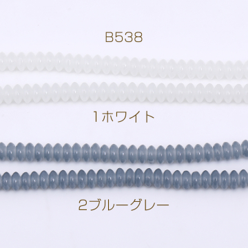 ガラスビーズ ボタン 3×6mm【1連(約240ヶ)】