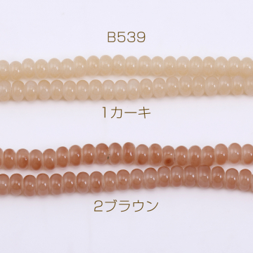 ガラスビーズ ボタン 4×6mm【1連(約190ヶ)】