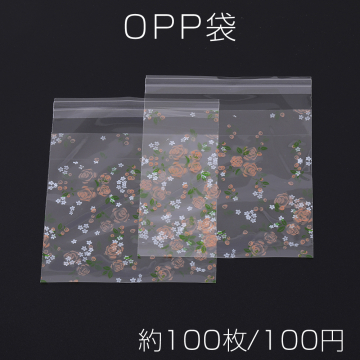 OPP袋 透明テープ付き 10×13cm バラ【約100枚】