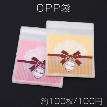 OPP袋 透明テープ付き 10×13cm フラワーレース＆リボンB【約100枚】