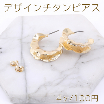 ハーフリングピアス 凹みライン デザインチタンピアス キャッチ付き 22×25mm ゴールド（4ヶ）