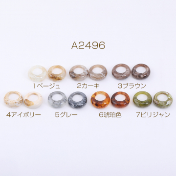 樹脂パーツ 抜き正円 穴なし 9×24mm【10ヶ】