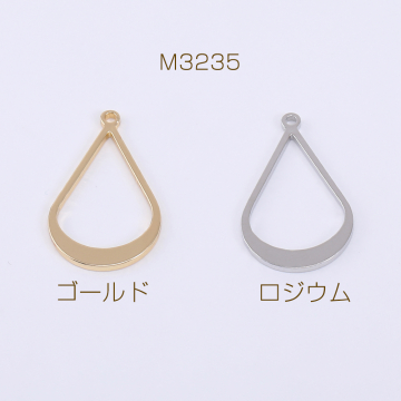 フレームチャーム 雫型 1カン 12×21mm【4ヶ】