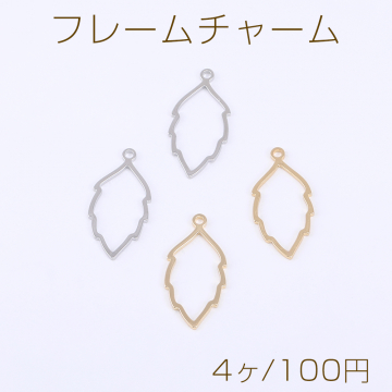 フレームチャーム リーフ 1カン 12×25mm【4ヶ】