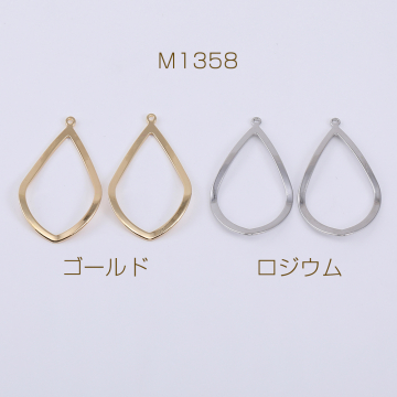 フレームチャーム 変形雫型 1カン 18×32mm【4ヶ】