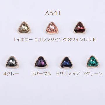 アクリル貼付けパーツ ガラスストーン貼り 三角形 10×10mm【10ヶ】