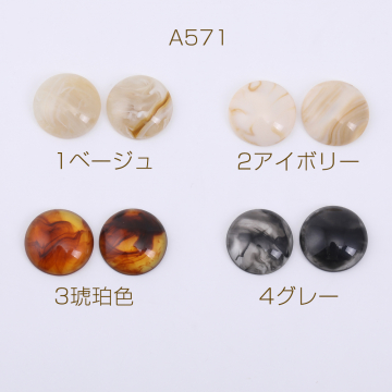 樹脂カボション 半円 6×18mm【20ヶ】