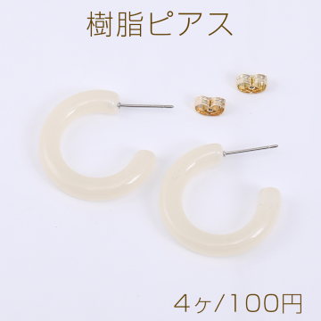 樹脂ピアス Cフープ 5×25mm アイボリー【4ヶ】